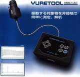 非接觸CCD振動測量儀 VMS-1AC