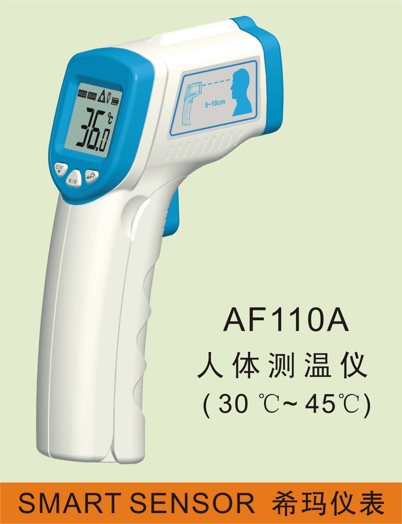 希瑪AF110A手持式人體測溫儀