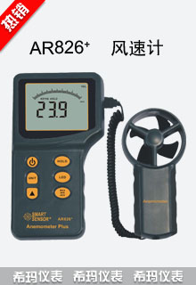 AR826+wʽL(fng)Ӌ