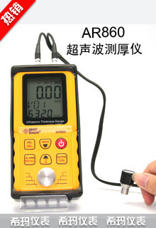 AR860高精度超聲波測(cè)厚儀