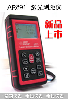新品AR891,80米激光測(cè)距儀