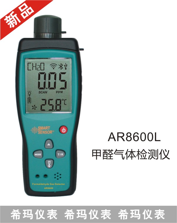 AR8600L甲醛檢測(cè)儀