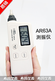 AR63A,敎y振儀